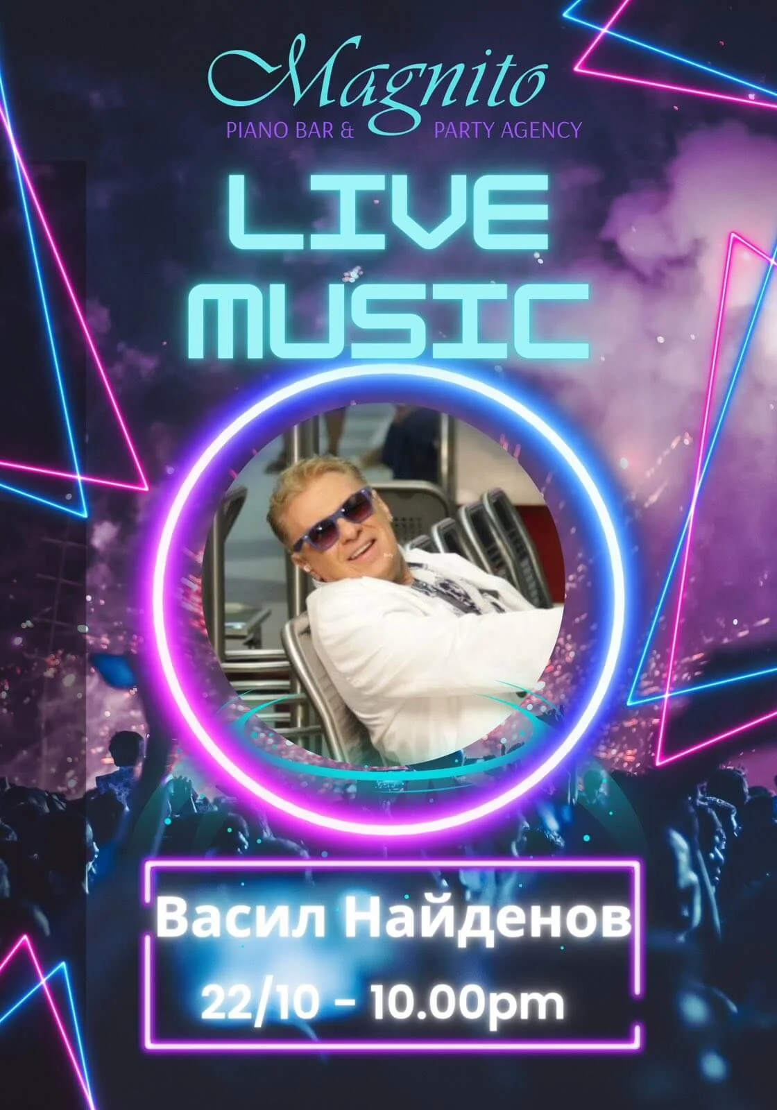 Васил Найденов Васил Найденов